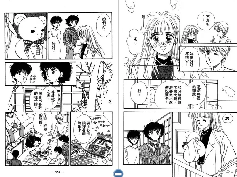 妙妙女廚師,VOL4,第31张