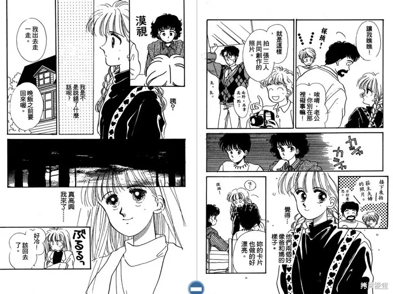 妙妙女廚師,VOL4,第32张