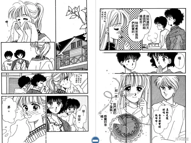 妙妙女廚師,VOL4,第38张