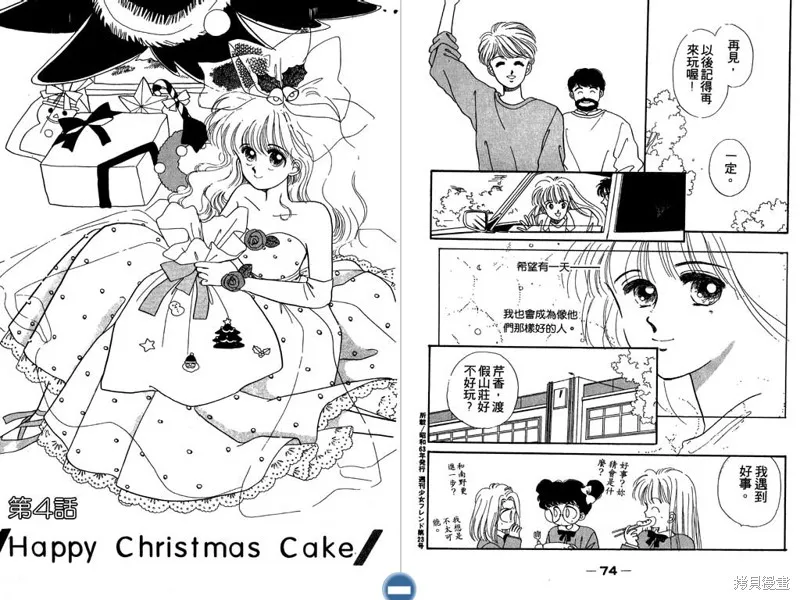 妙妙女廚師,VOL4,第39张