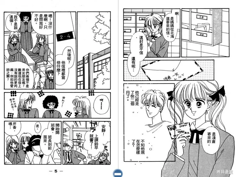 妙妙女廚師,VOL4,第4张