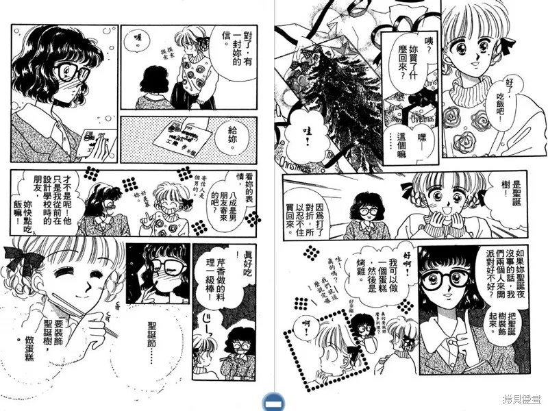 妙妙女廚師,VOL4,第44张