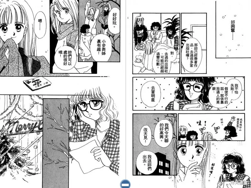妙妙女廚師,VOL4,第45张