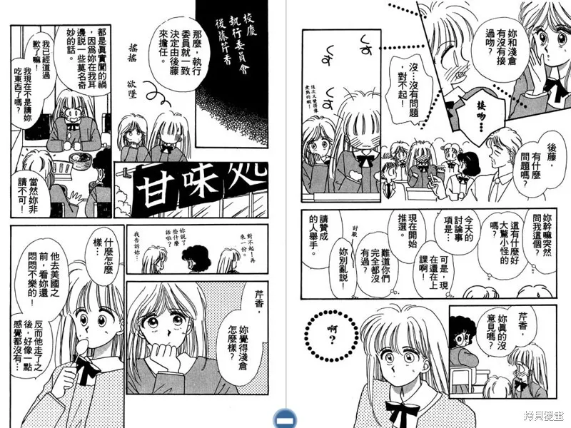 妙妙女廚師,VOL4,第5张