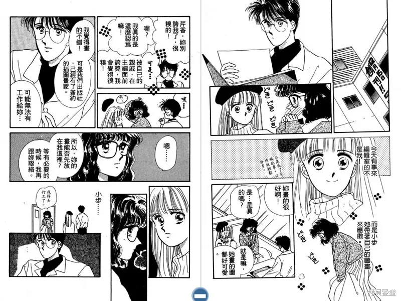 妙妙女廚師,VOL4,第52张