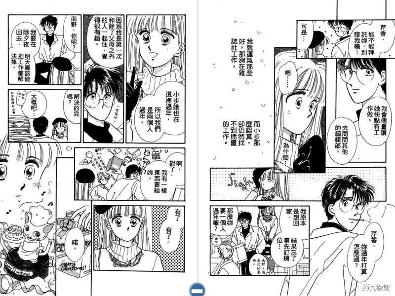 妙妙女廚師,VOL4,第53张