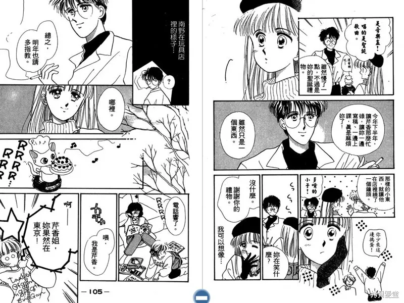 妙妙女廚師,VOL4,第54张