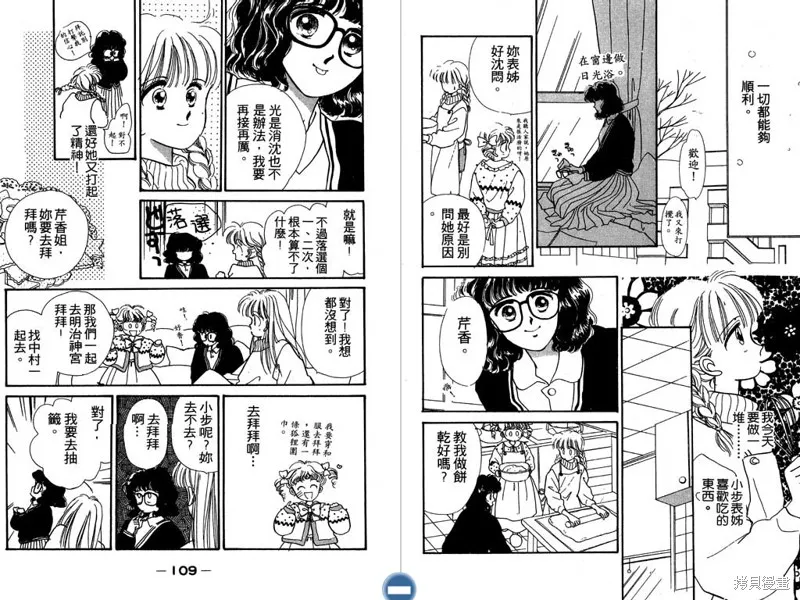 妙妙女廚師,VOL4,第56张