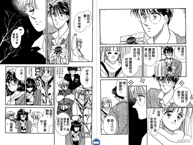 妙妙女廚師,VOL4,第61张