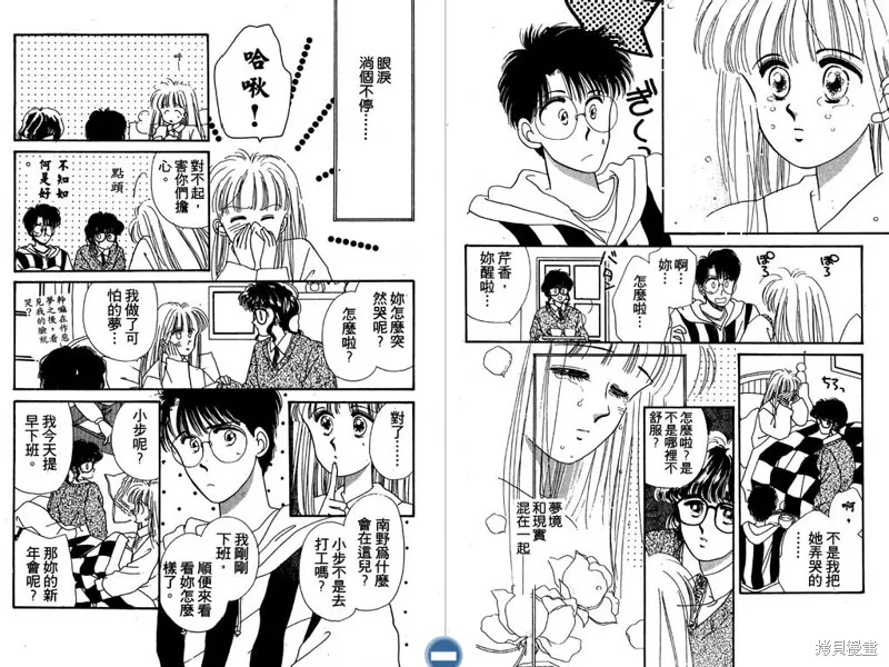 妙妙女廚師,VOL4,第83张