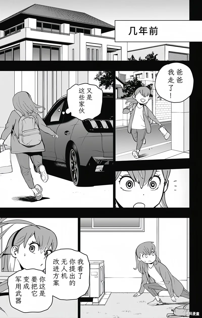 蜘蛛俠：章魚女孩,第21話,第11张