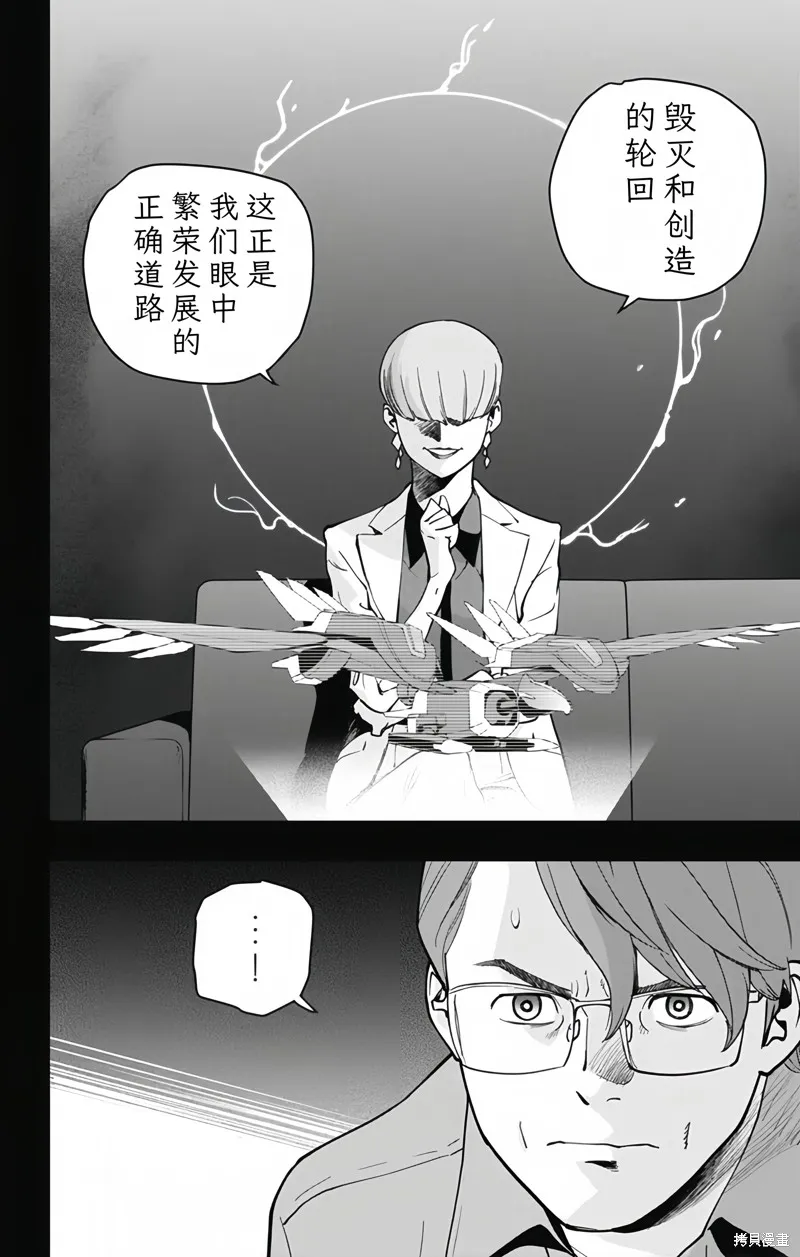 蜘蛛俠：章魚女孩,第21話,第14张