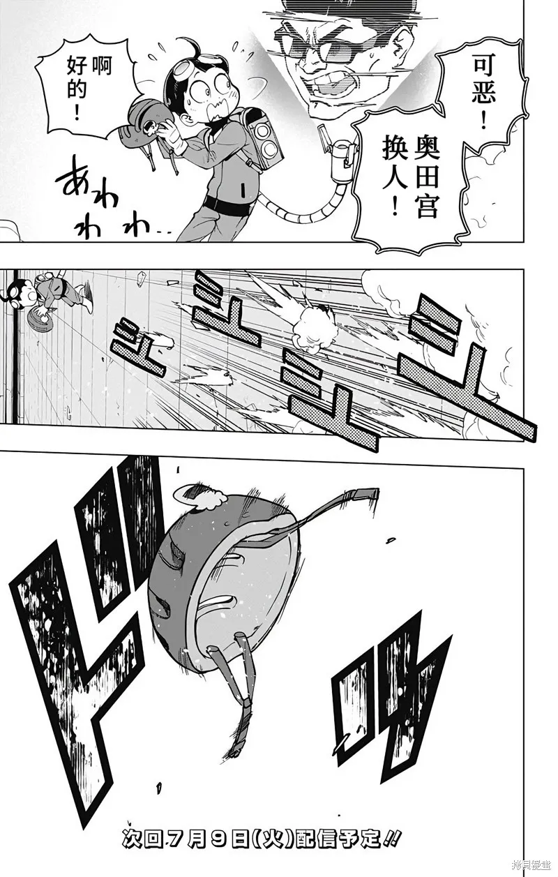 蜘蛛俠：章魚女孩,第21話,第19张