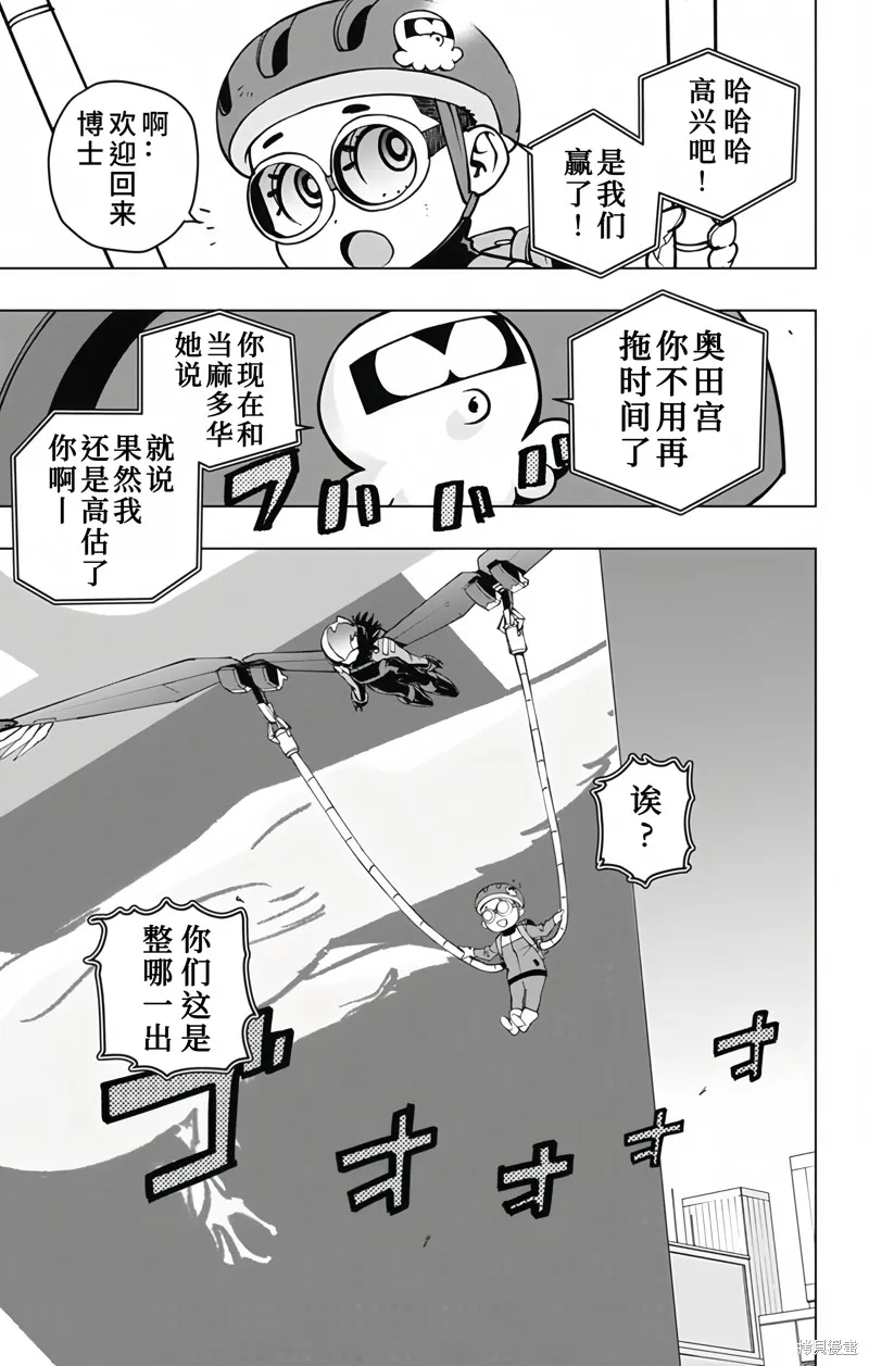 蜘蛛俠：章魚女孩,第21話,第5张