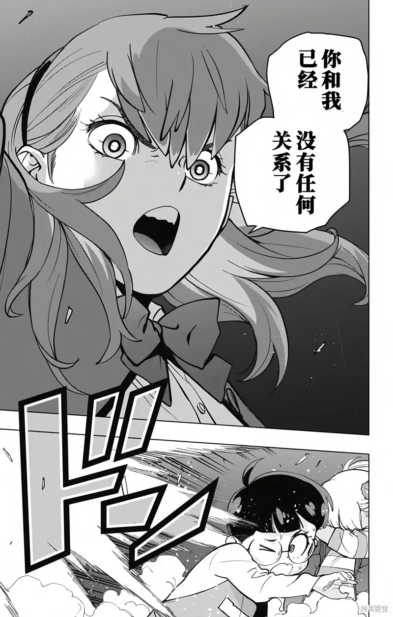 蜘蛛俠：章魚女孩,第16話,第13张