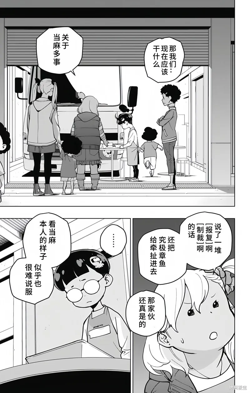 蜘蛛俠：章魚女孩,第16話,第16张