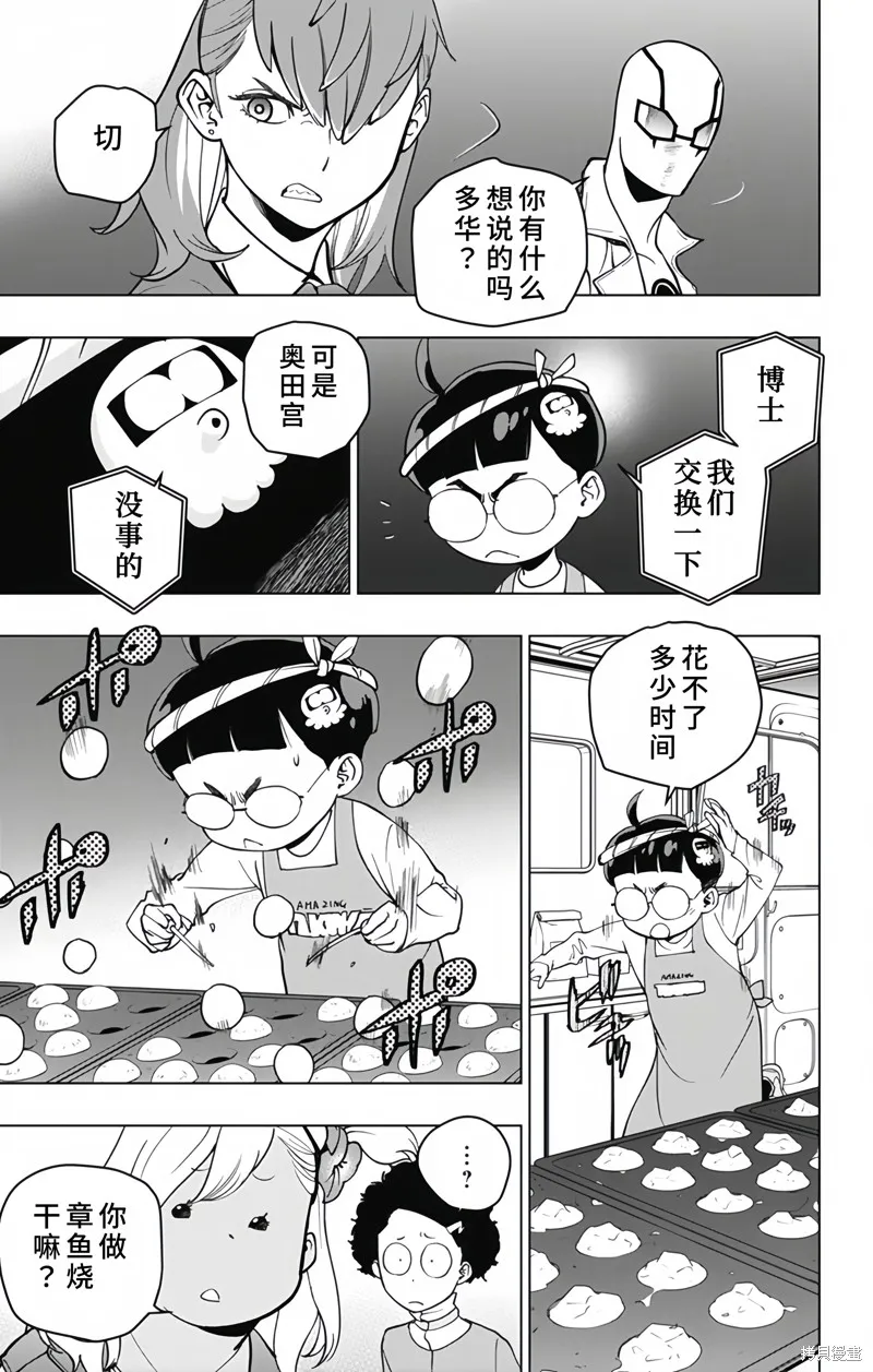 蜘蛛俠：章魚女孩,第16話,第5张