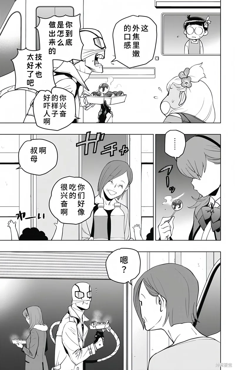 蜘蛛俠：章魚女孩,第16話,第7张