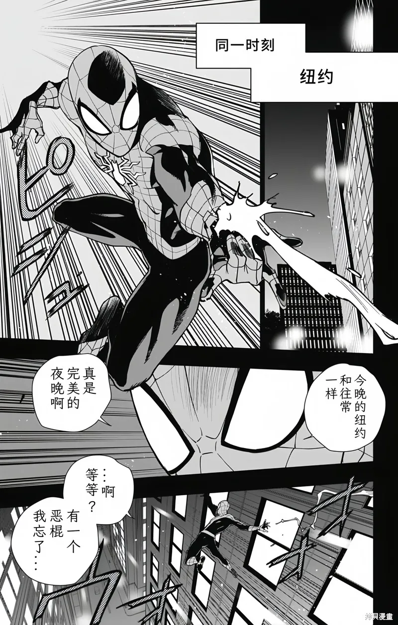 蜘蛛俠：章魚女孩,最終話,第11张