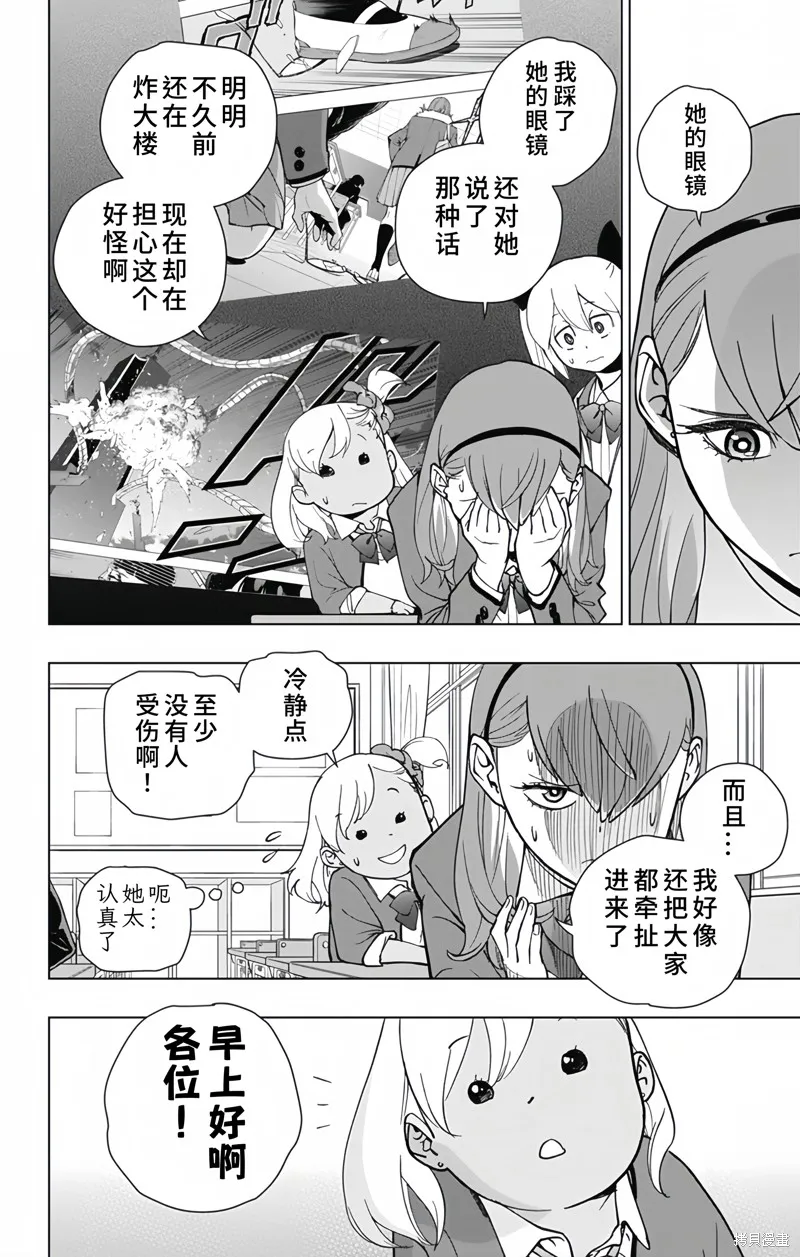 蜘蛛俠：章魚女孩,最終話,第2张