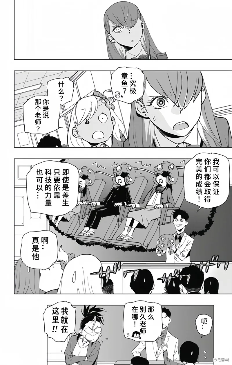 蜘蛛俠：章魚女孩,最終話,第4张