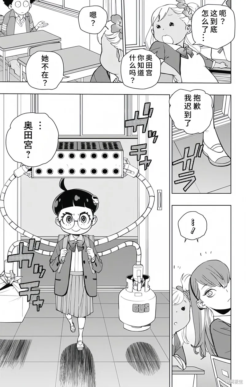 蜘蛛俠：章魚女孩,最終話,第5张