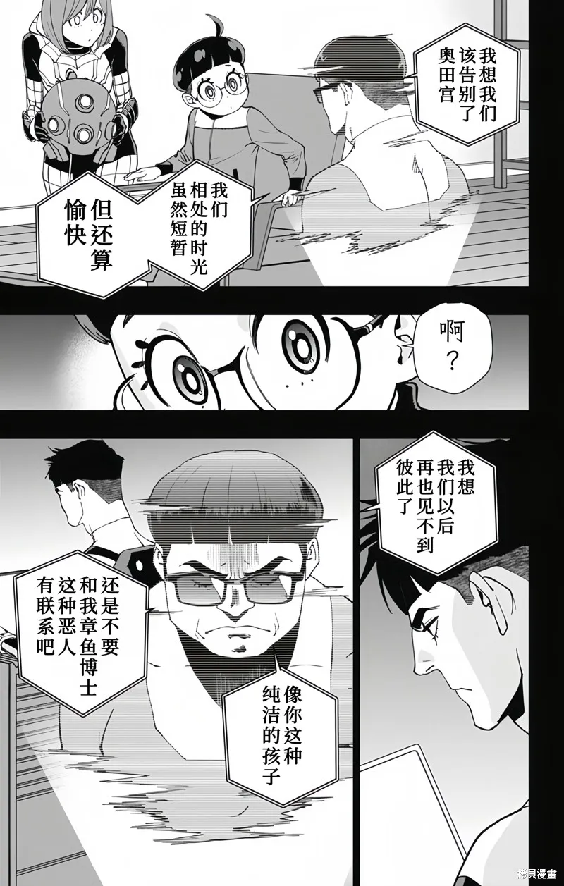 蜘蛛俠：章魚女孩,最終話,第9张