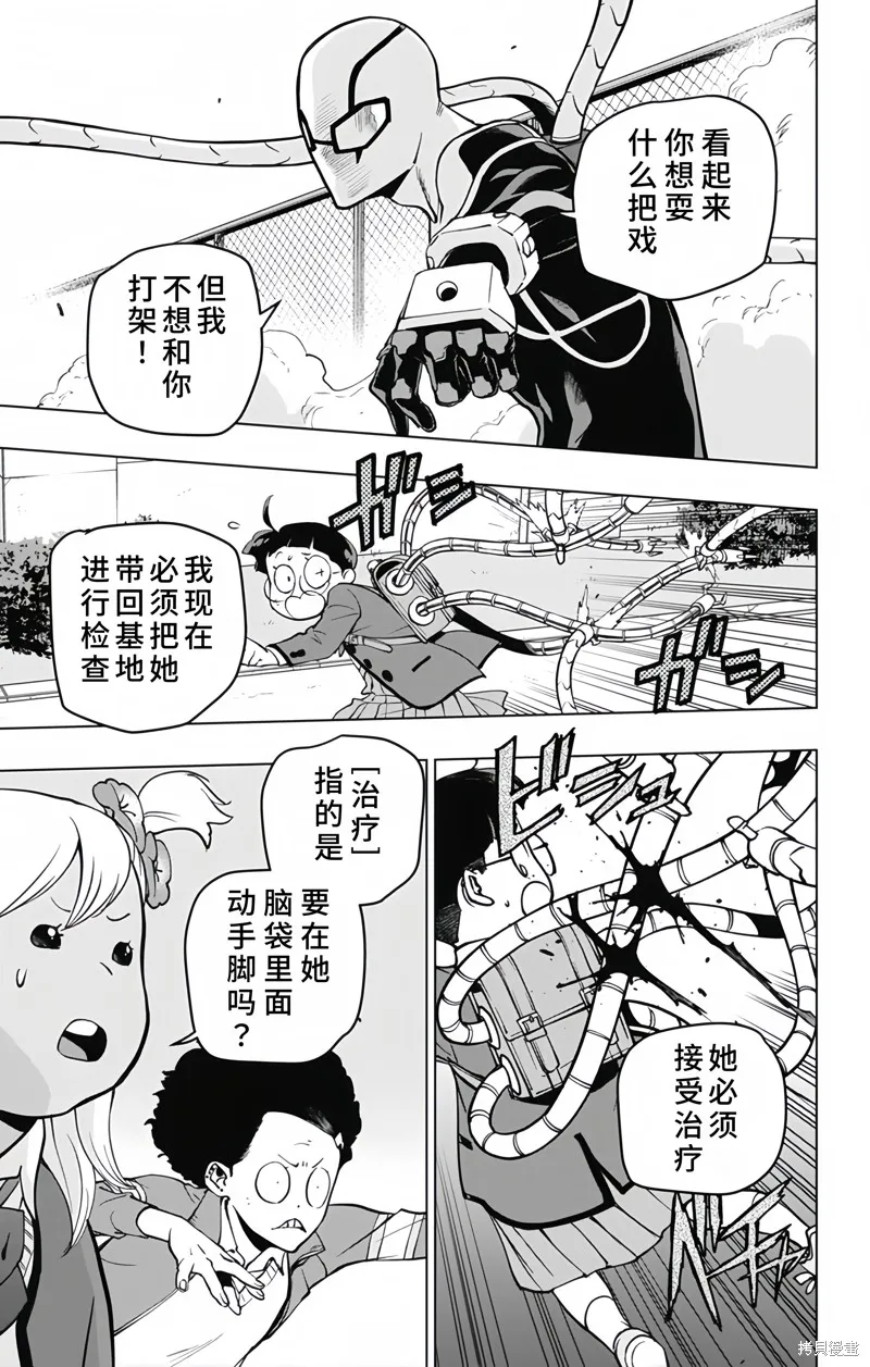 蜘蛛俠：章魚女孩,第10話,第7张