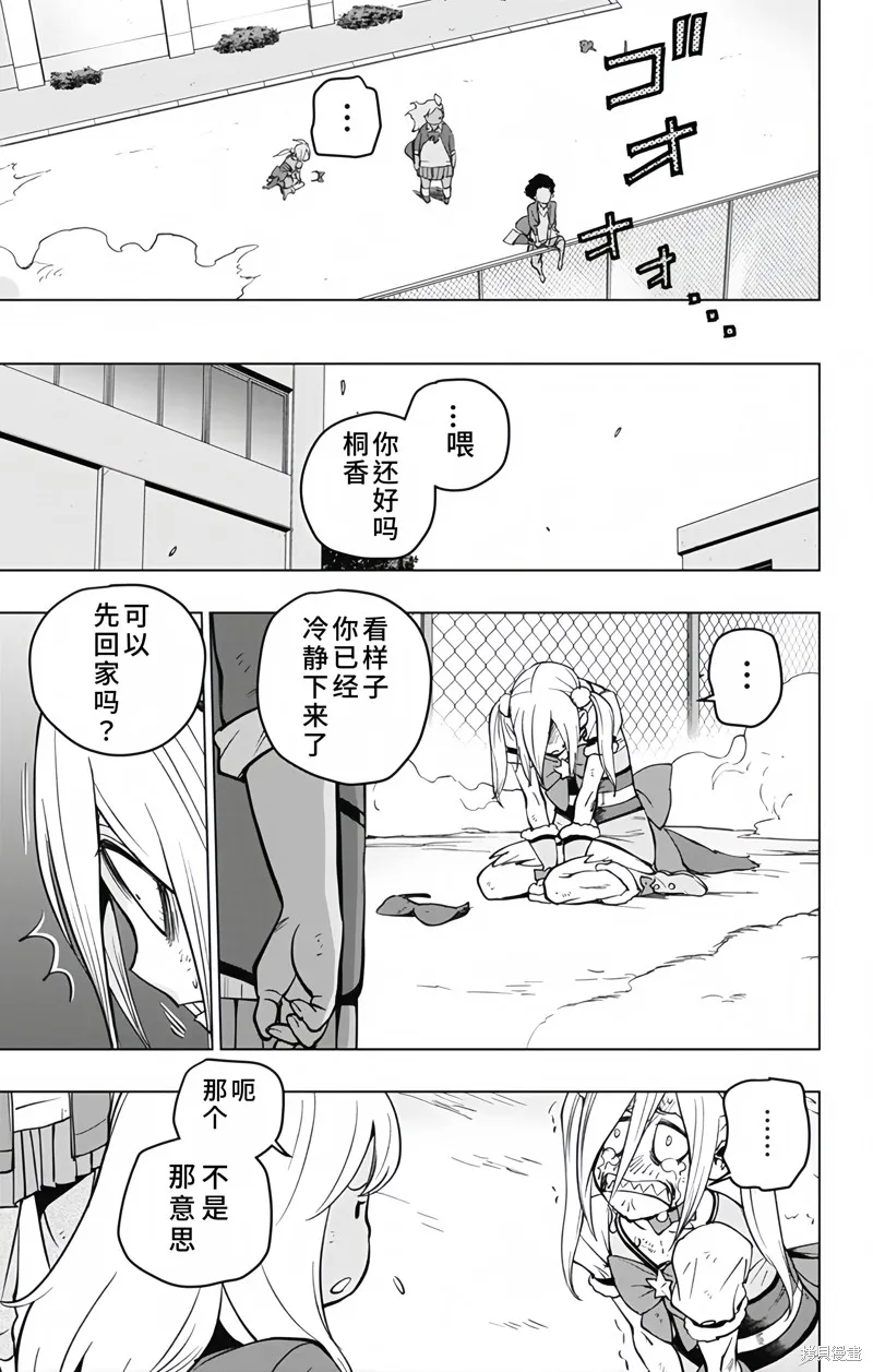蜘蛛俠：章魚女孩,第10話,第9张