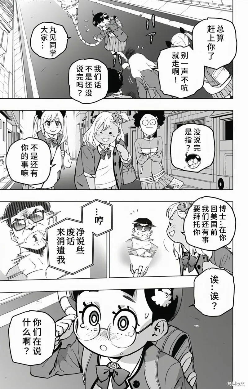 蜘蛛俠：章魚女孩,第13話,第15张