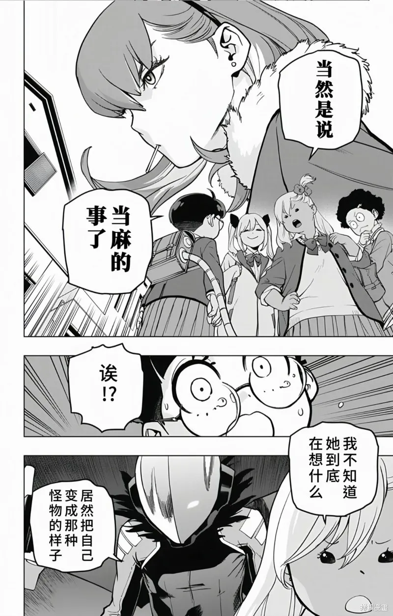 蜘蛛俠：章魚女孩,第13話,第16张