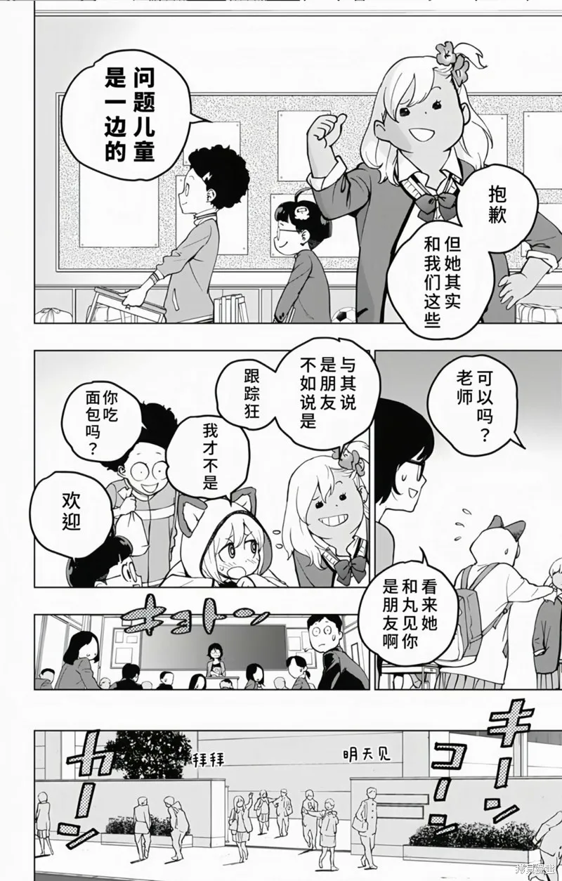 蜘蛛俠：章魚女孩,第13話,第4张