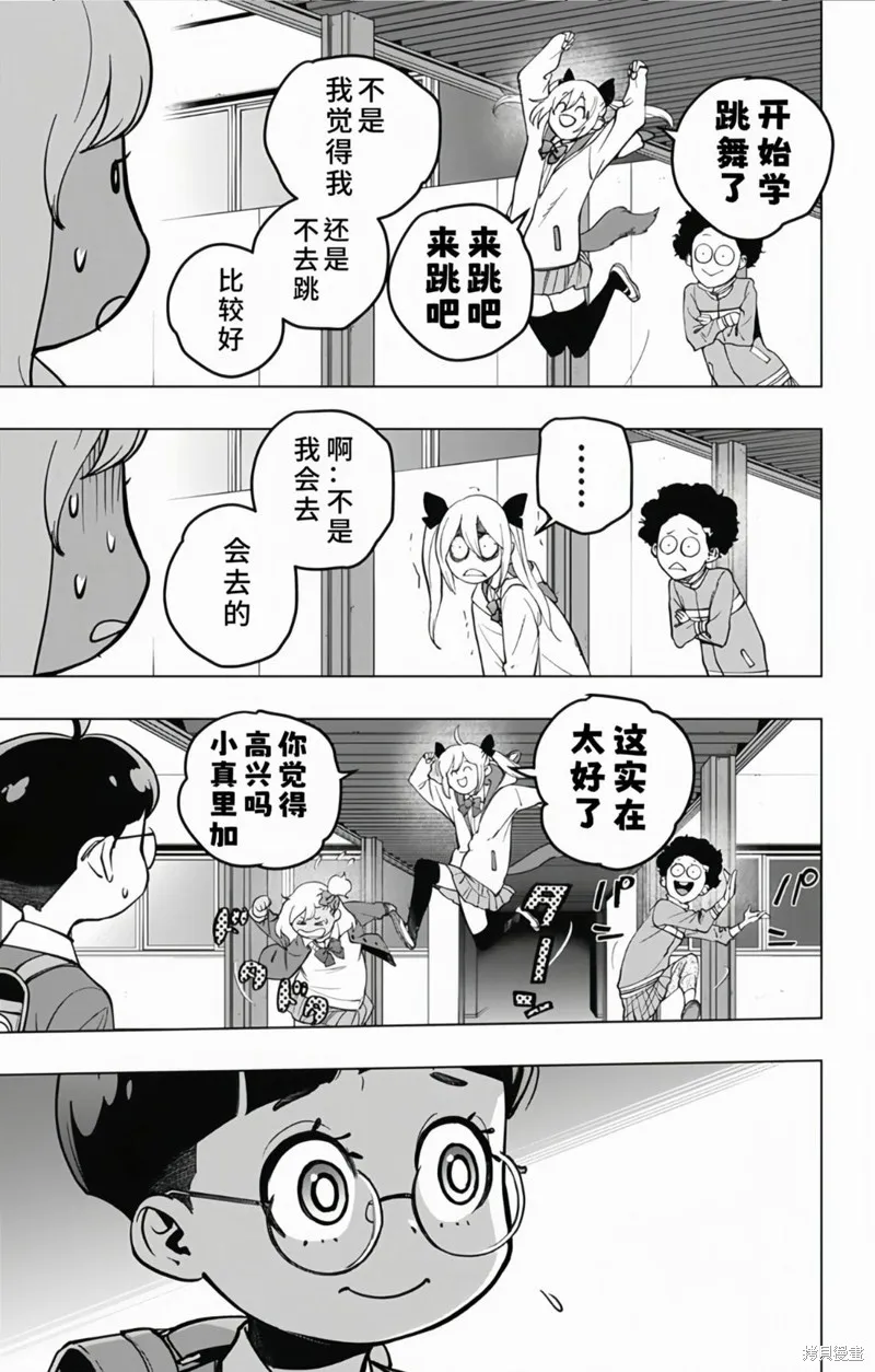 蜘蛛俠：章魚女孩,第13話,第9张