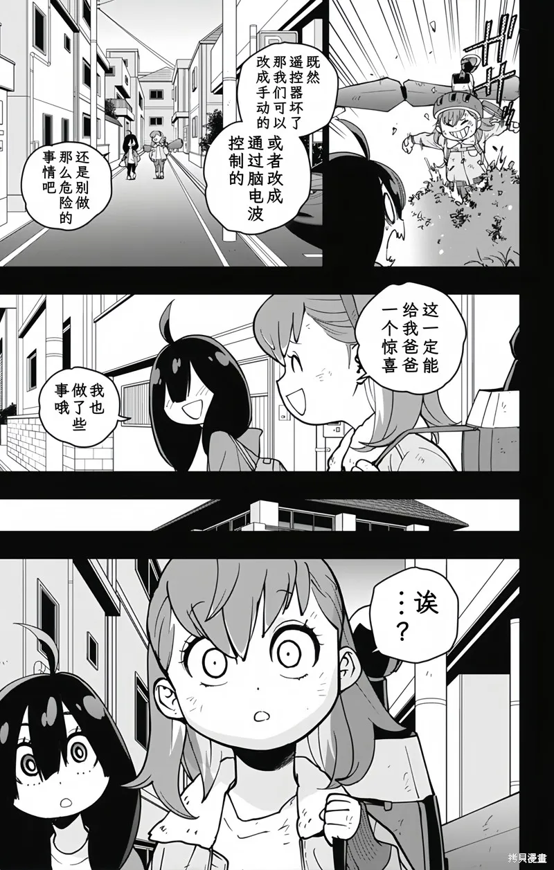 蜘蛛俠：章魚女孩,第15話,第10张