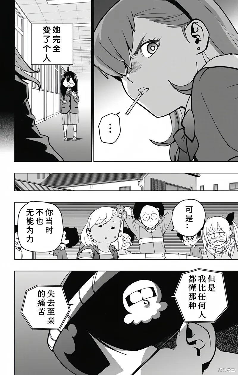 蜘蛛俠：章魚女孩,第15話,第15张