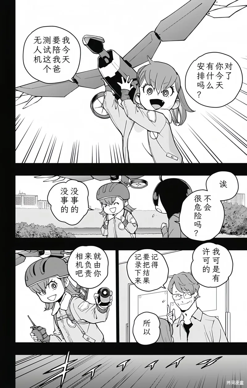 蜘蛛俠：章魚女孩,第15話,第6张