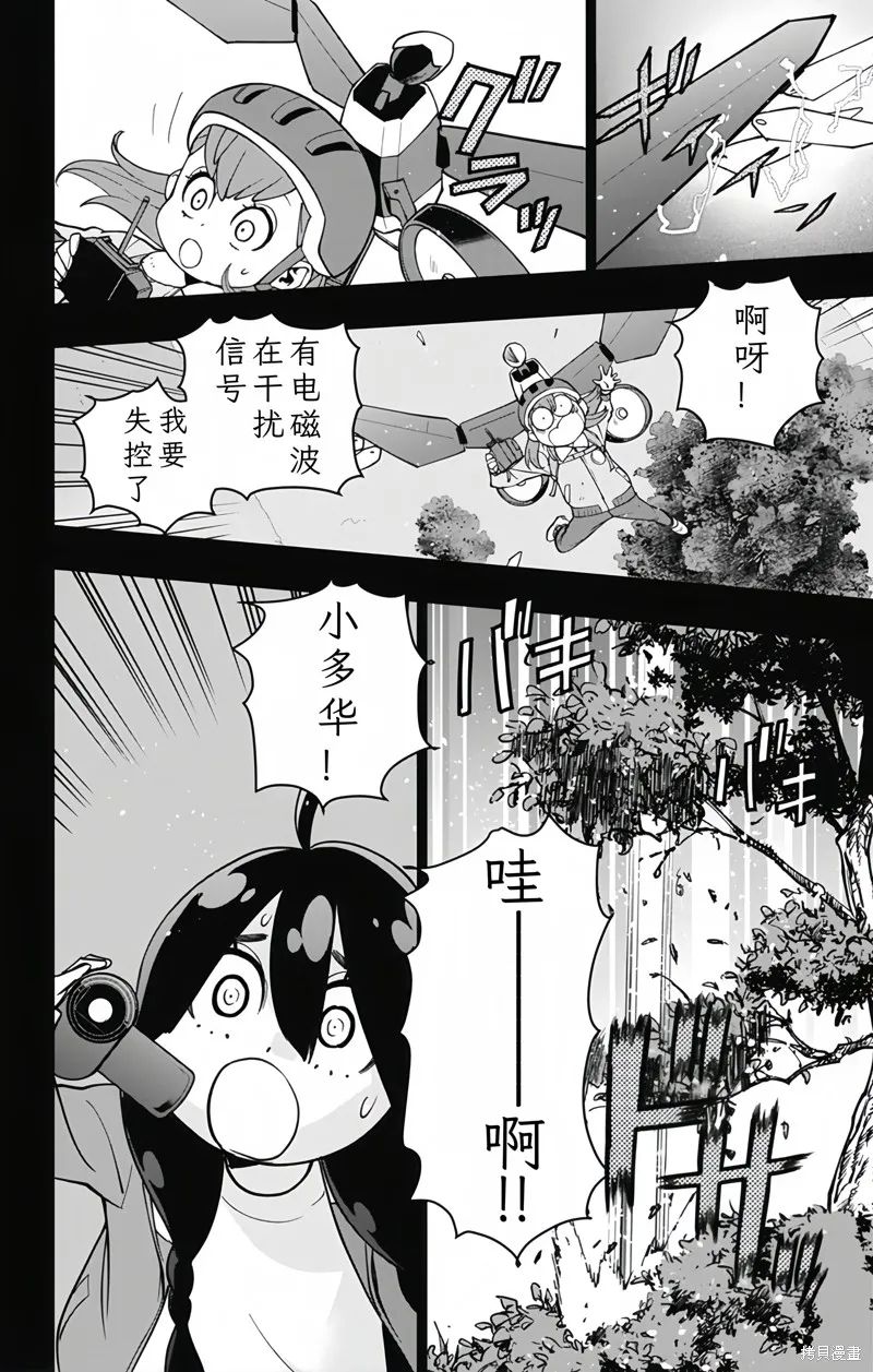 蜘蛛俠：章魚女孩,第15話,第9张