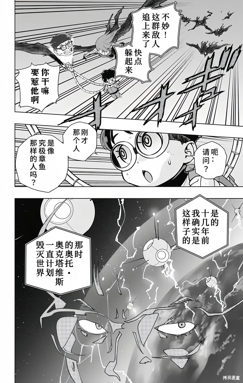 蜘蛛俠：章魚女孩,第26話,第10张