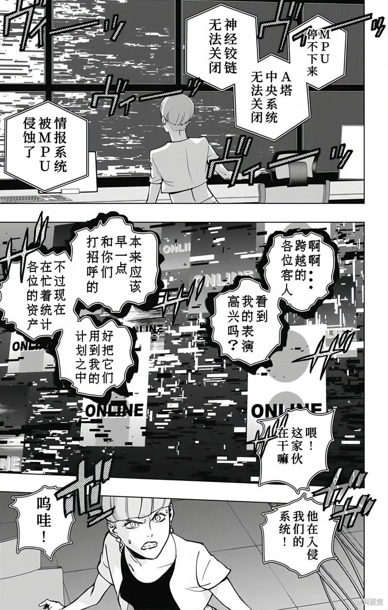 蜘蛛俠：章魚女孩,第26話,第11张