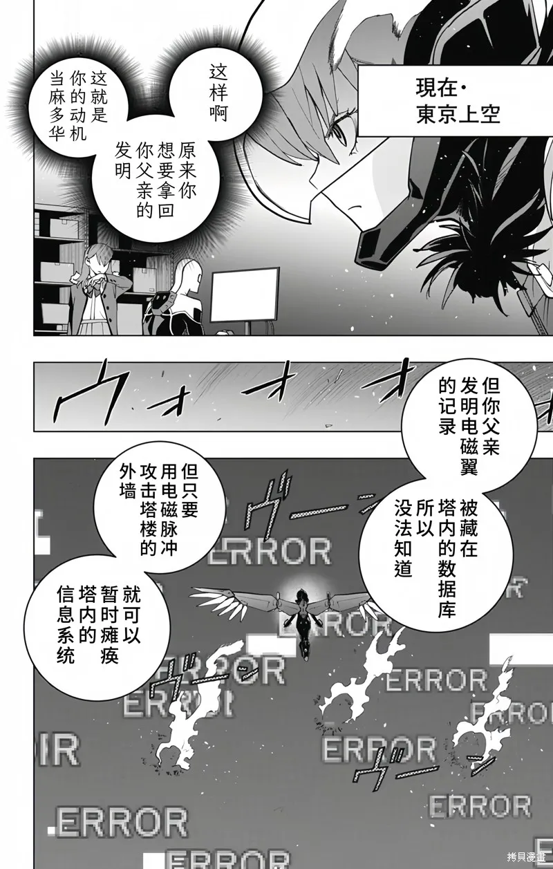 蜘蛛俠：章魚女孩,第18話,第8张