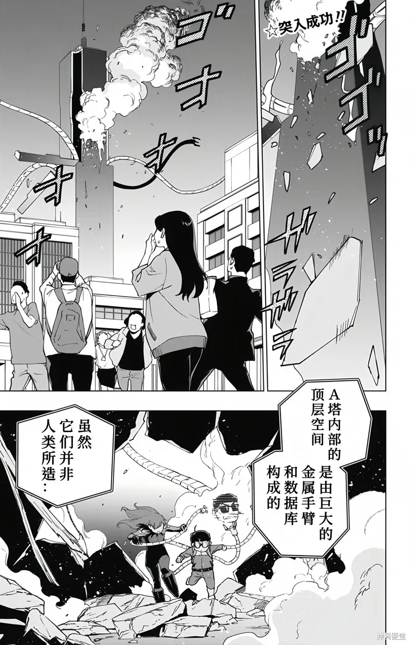 蜘蛛俠：章魚女孩,第29話,第1张