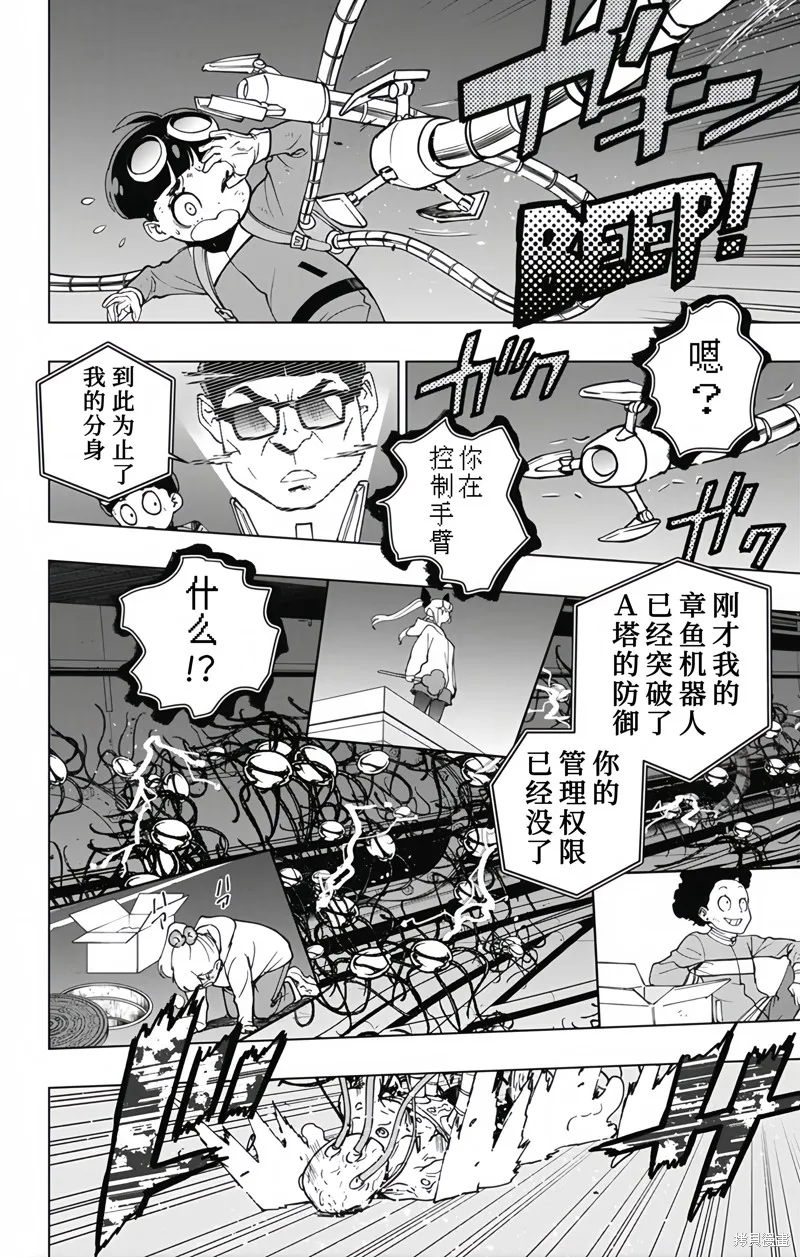 蜘蛛俠：章魚女孩,第29話,第12张