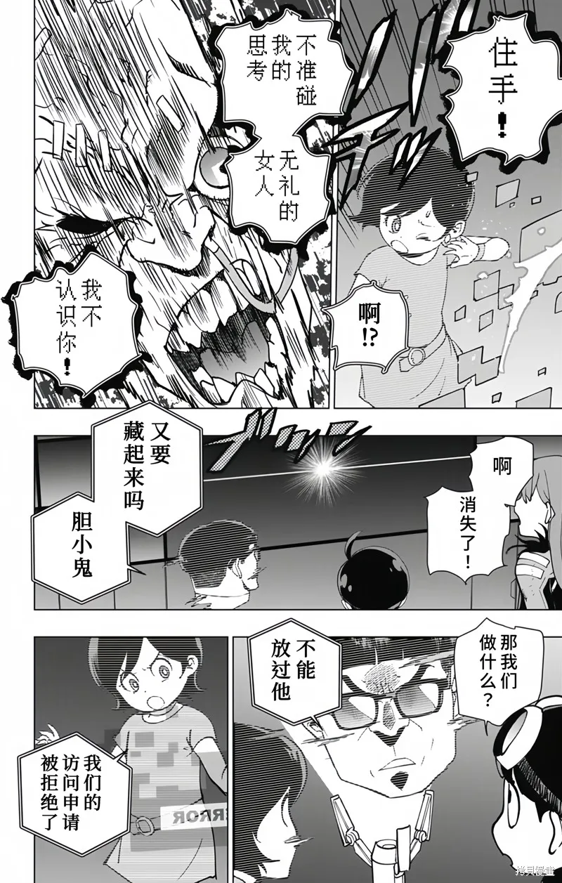 蜘蛛俠：章魚女孩,第29話,第16张