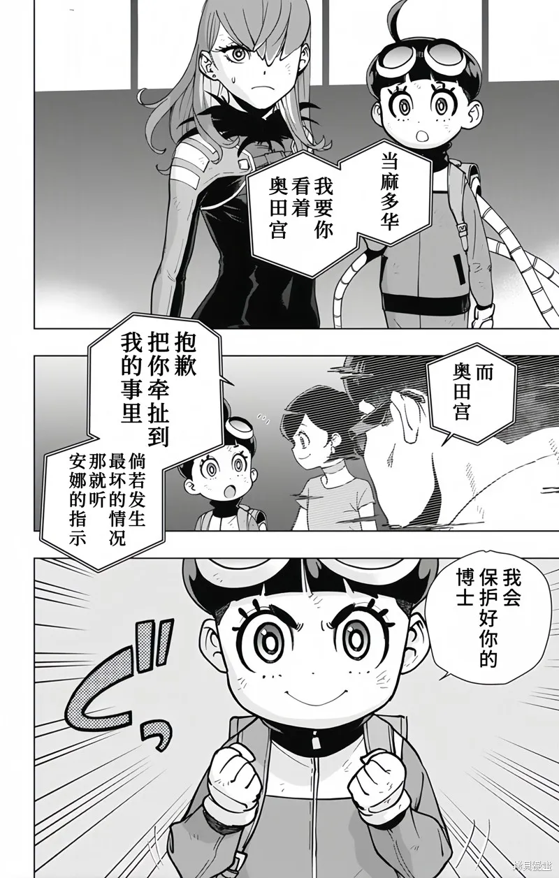 蜘蛛俠：章魚女孩,第29話,第18张