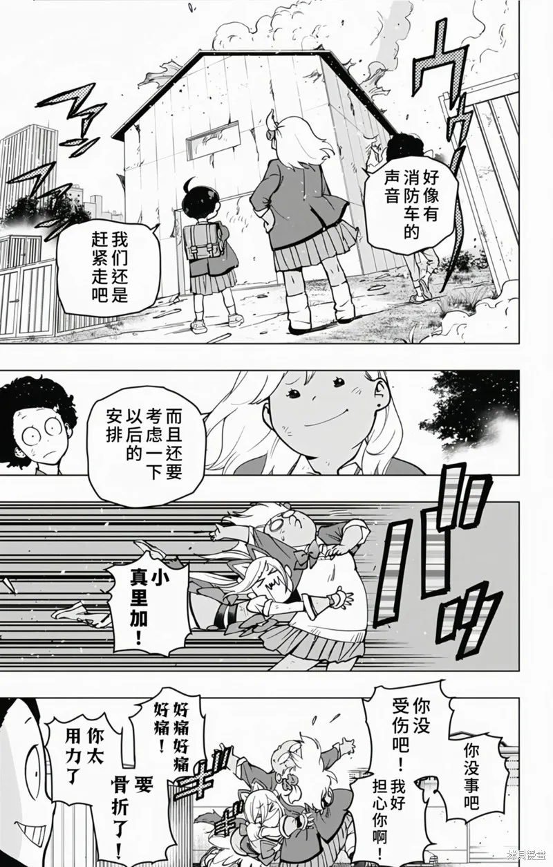 蜘蛛俠：章魚女孩,第12話,第15张