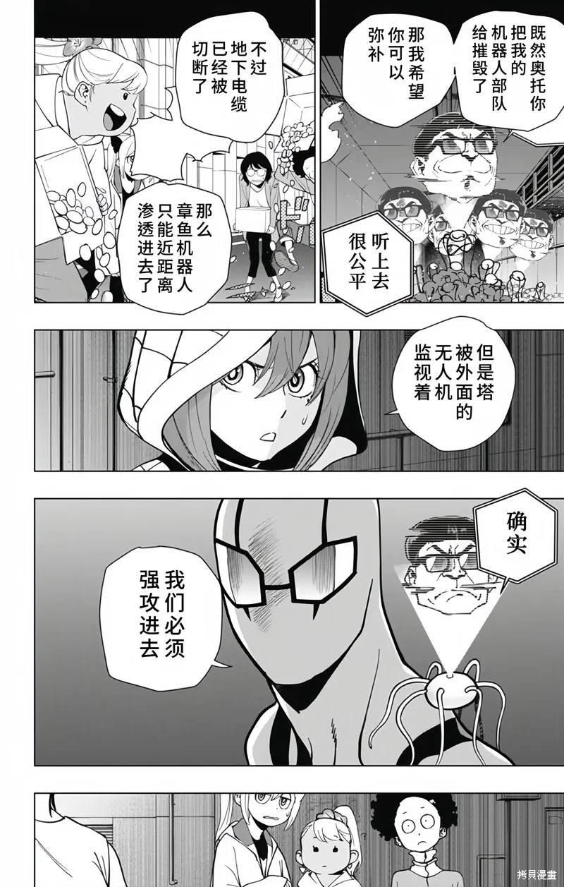 蜘蛛俠：章魚女孩,第27話,第14张