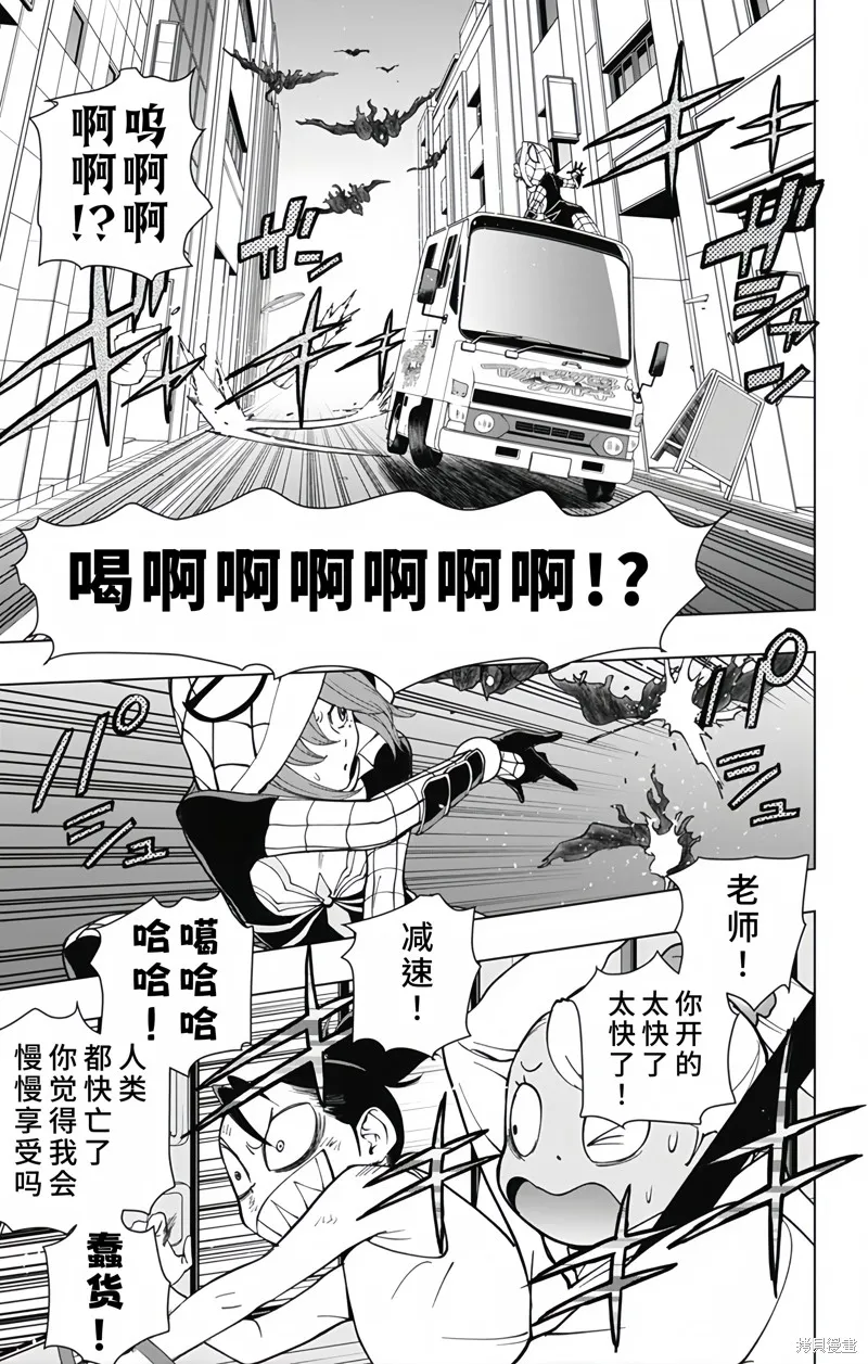 蜘蛛俠：章魚女孩,第27話,第15张