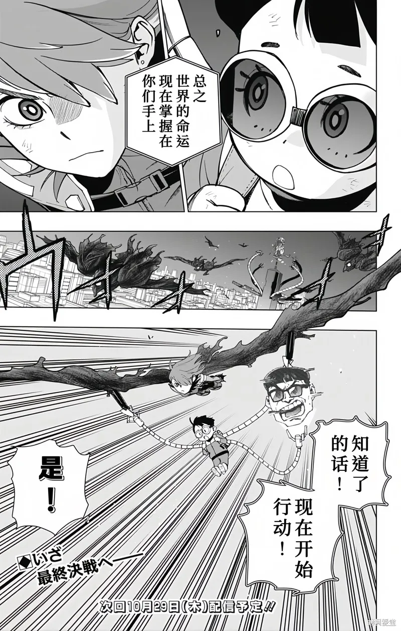 蜘蛛俠：章魚女孩,第27話,第19张