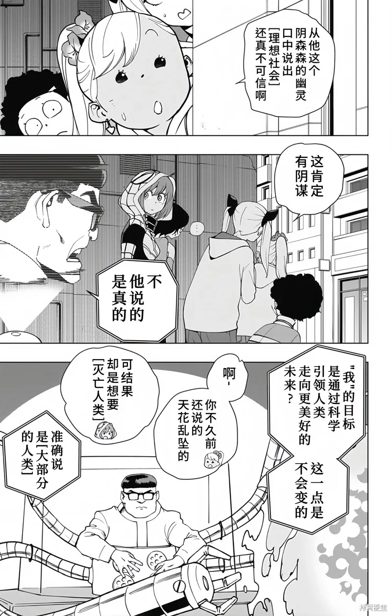 蜘蛛俠：章魚女孩,第27話,第5张