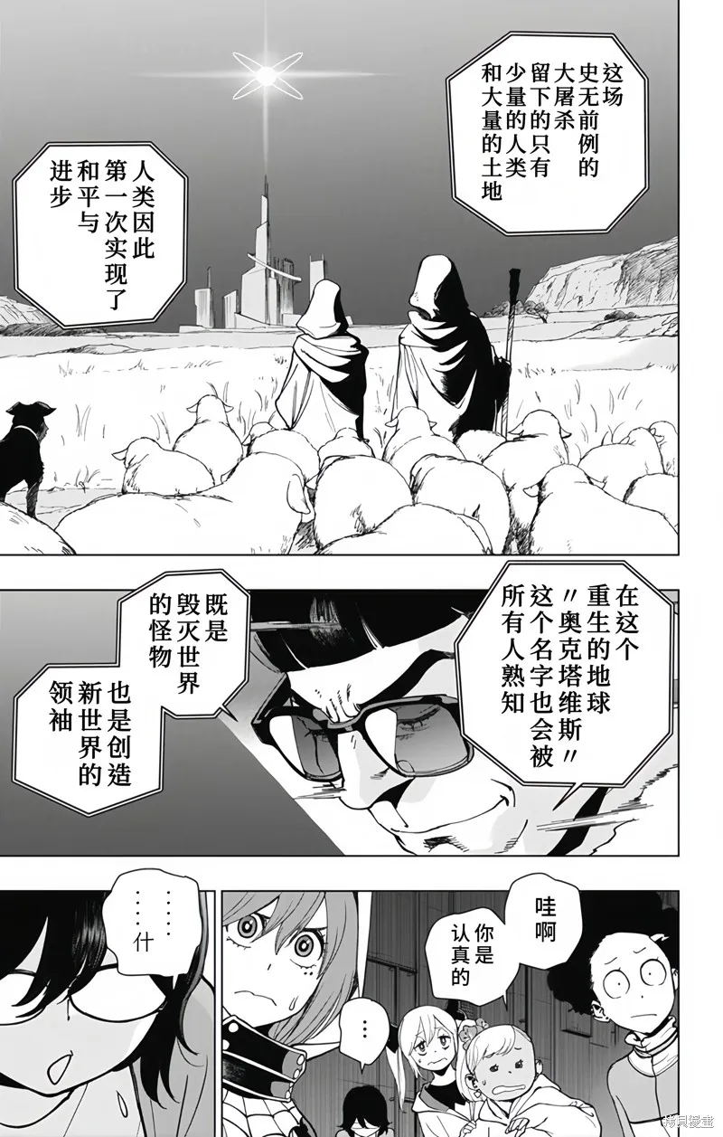 蜘蛛俠：章魚女孩,第27話,第7张